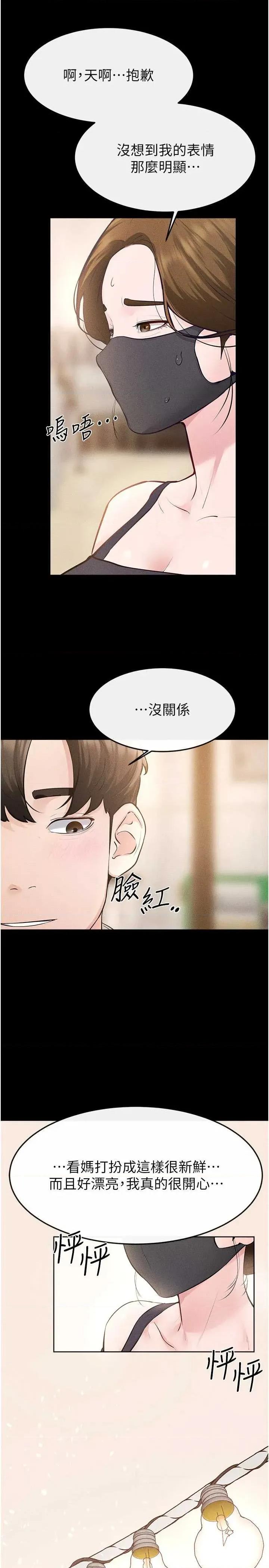 繼母與繼姐 繼母與繼姐 99 第25页