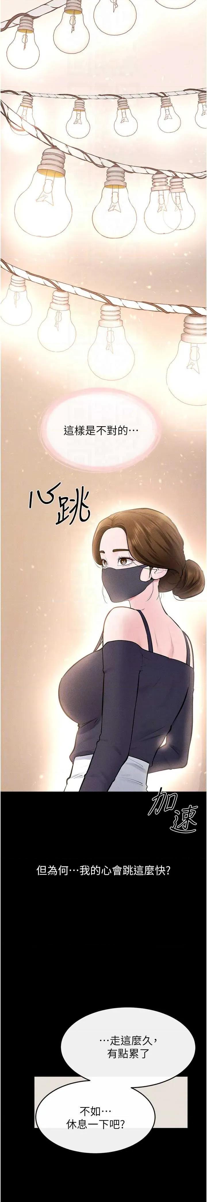 繼母與繼姐 繼母與繼姐 99 第26页