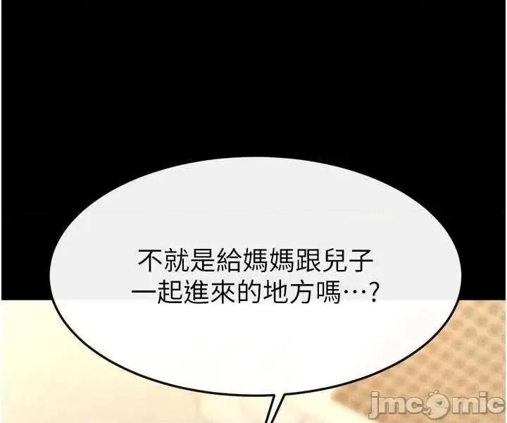 繼母與繼姐 繼母與繼姐 100 第4页