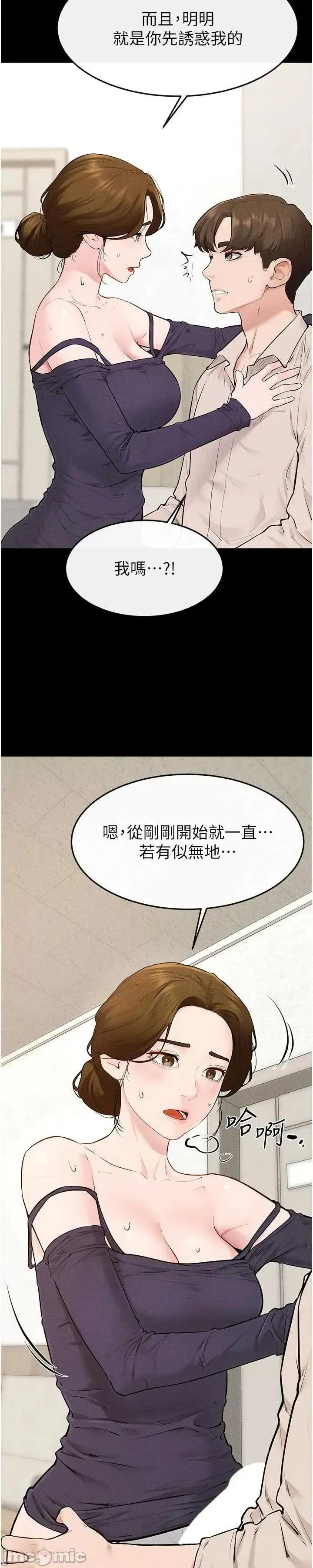 繼母與繼姐 繼母與繼姐 100 第16页