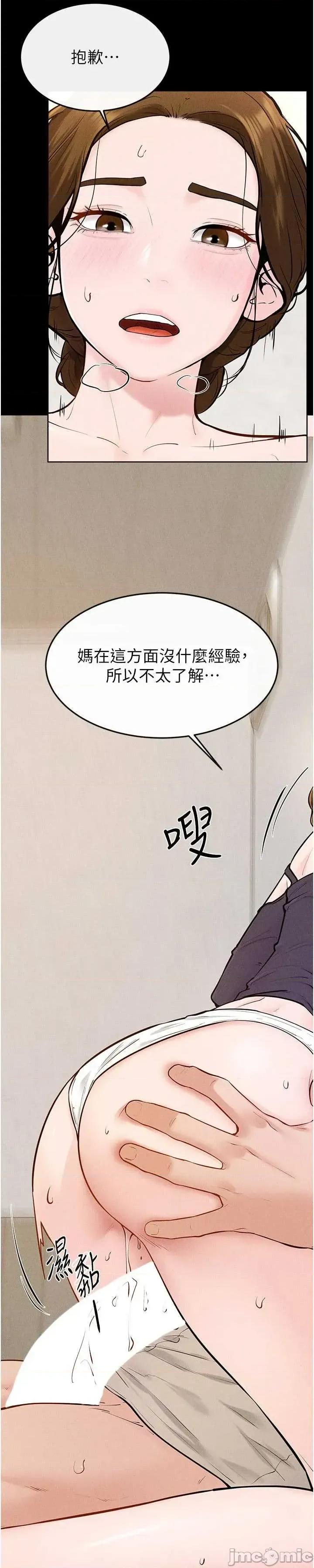 繼母與繼姐 繼母與繼姐 100 第30页