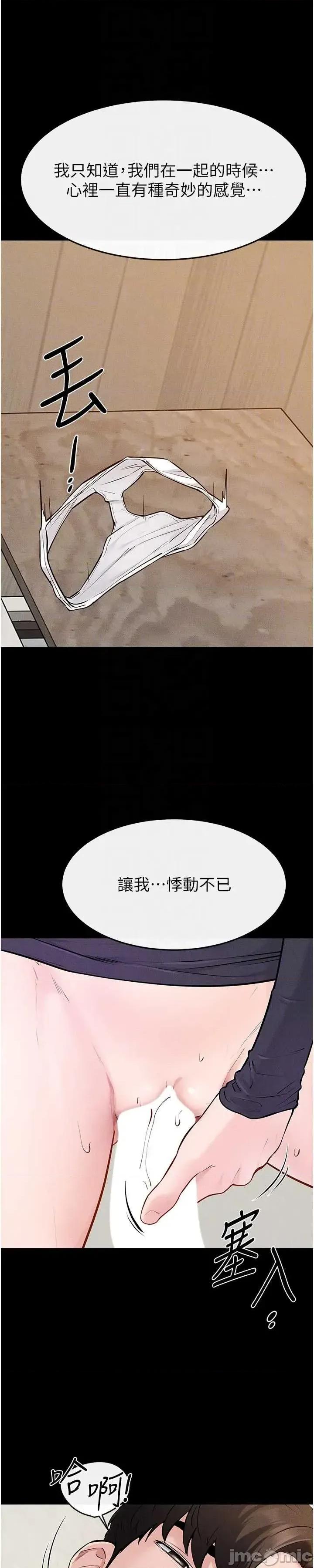 繼母與繼姐 繼母與繼姐 100 第32页