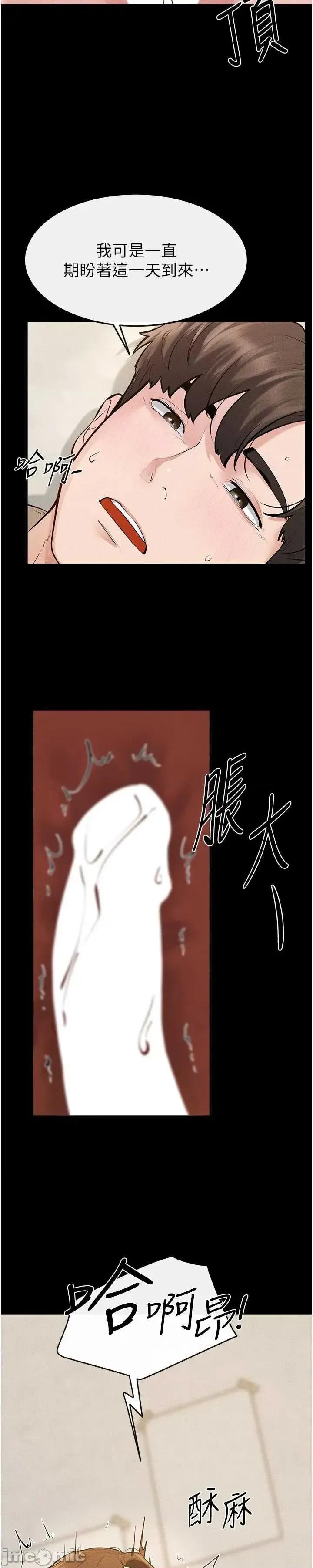 繼母與繼姐 繼母與繼姐 100 第36页