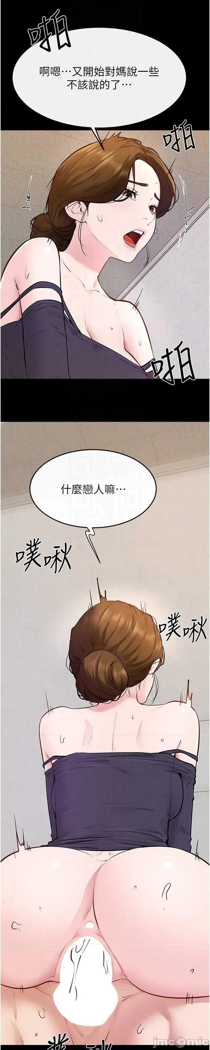 繼母與繼姐 繼母與繼姐 100 第41页