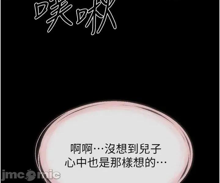 繼母與繼姐 繼母與繼姐 100 第42页