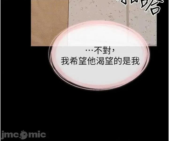 繼母與繼姐 繼母與繼姐 100 第45页