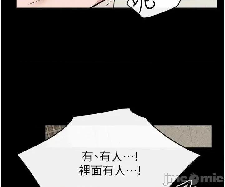 繼母與繼姐 繼母與繼姐 100 第47页
