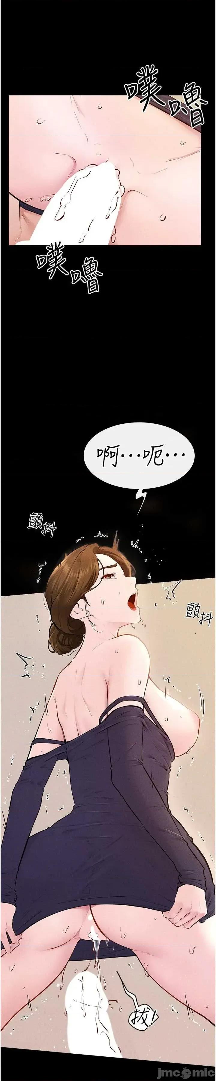 繼母與繼姐 繼母與繼姐 100 第49页