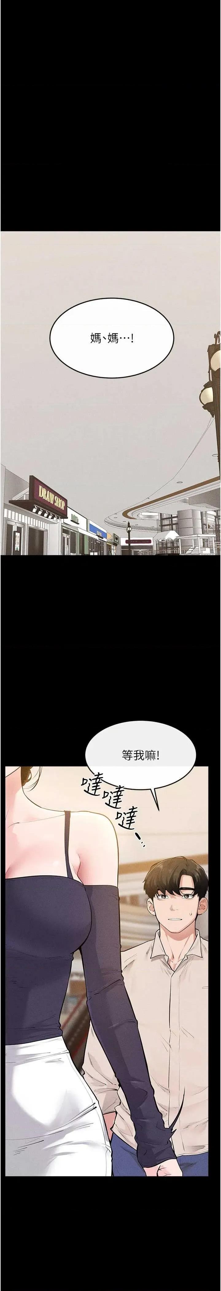 繼母與繼姐 繼母與繼姐 101 第4页