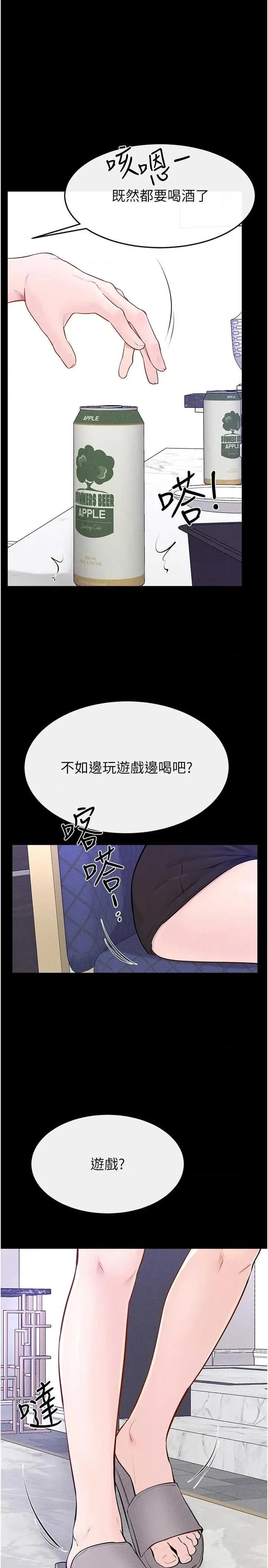 繼母與繼姐 繼母與繼姐 102 第1页