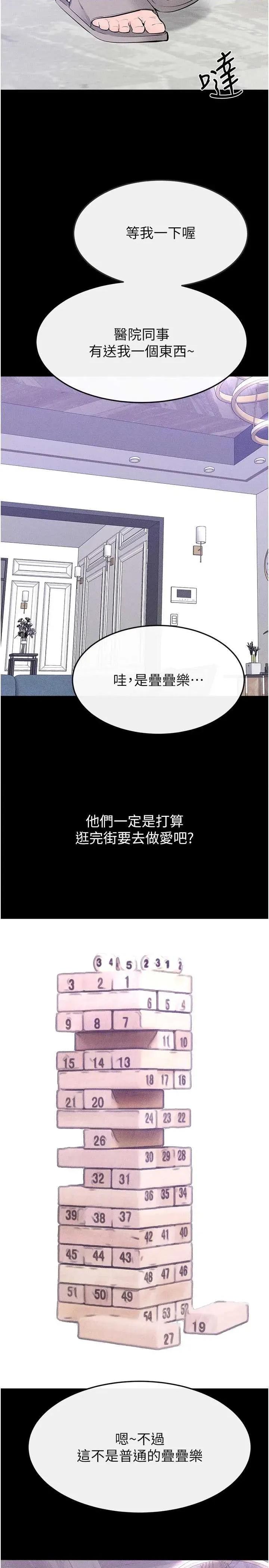 繼母與繼姐 繼母與繼姐 102 第2页