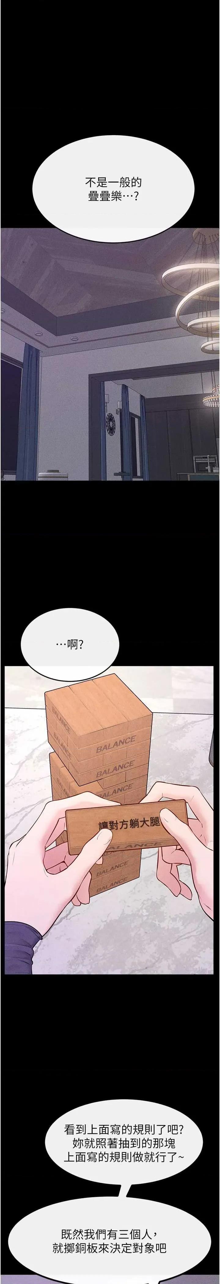 繼母與繼姐 繼母與繼姐 102 第4页