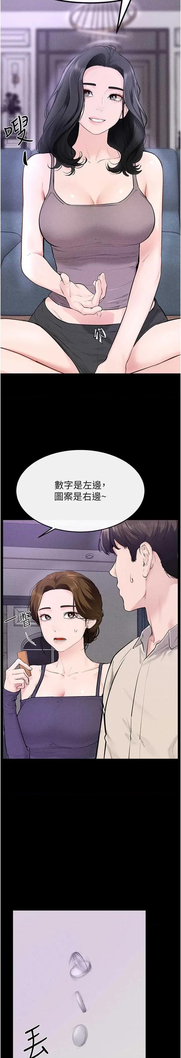繼母與繼姐 繼母與繼姐 102 第5页