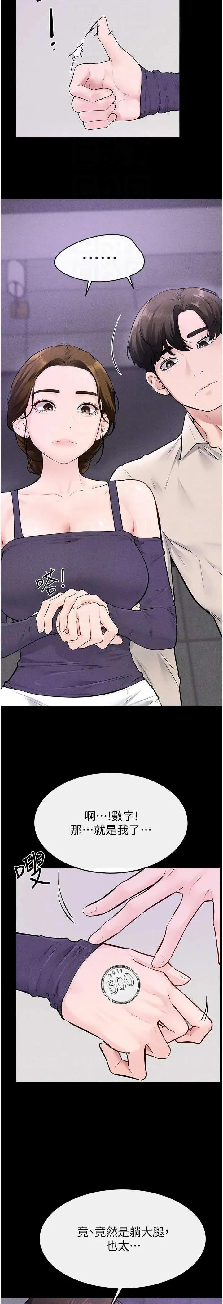 繼母與繼姐 繼母與繼姐 102 第6页