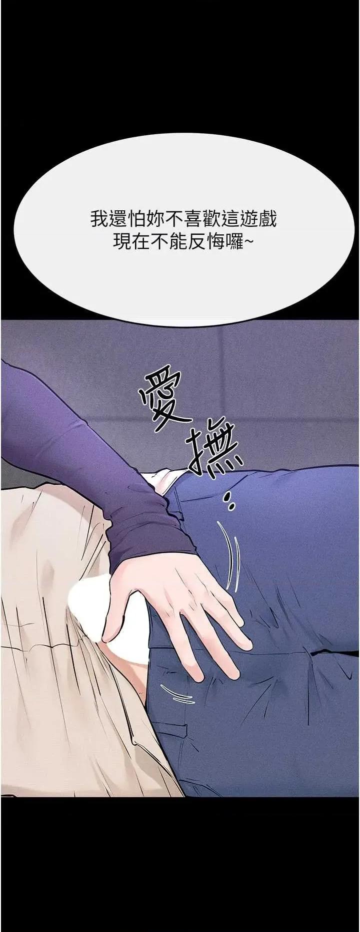 繼母與繼姐 繼母與繼姐 102 第11页