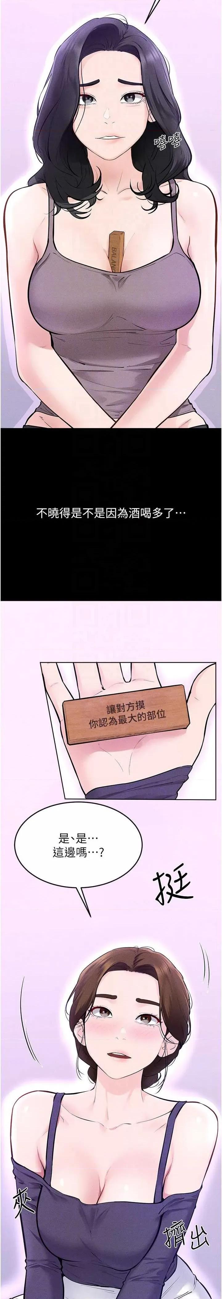 繼母與繼姐 繼母與繼姐 102 第18页