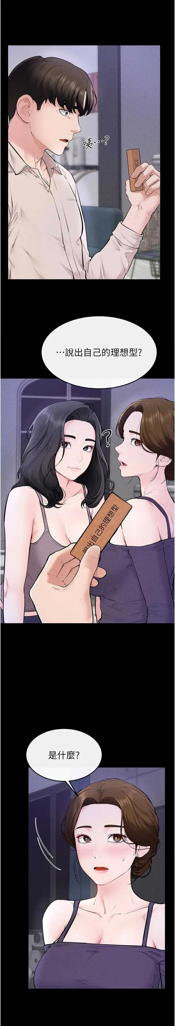 繼母與繼姐 繼母與繼姐 102 第21页