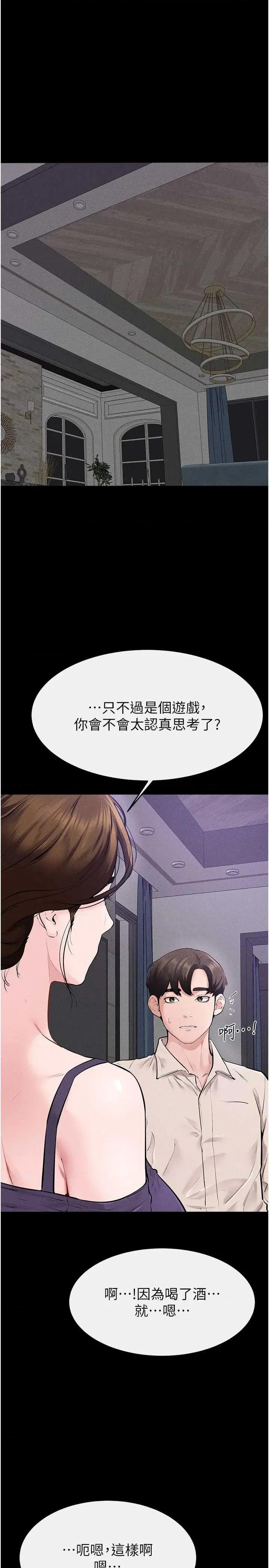 繼母與繼姐 繼母與繼姐 102 第27页