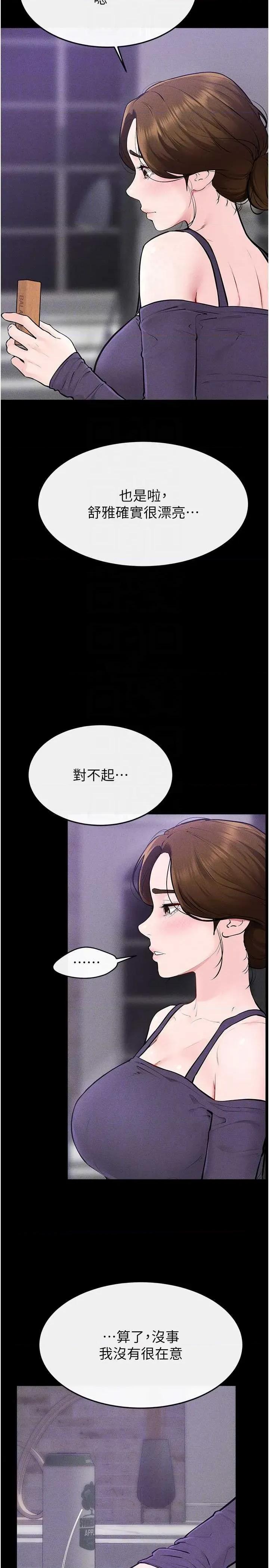 繼母與繼姐 繼母與繼姐 102 第28页