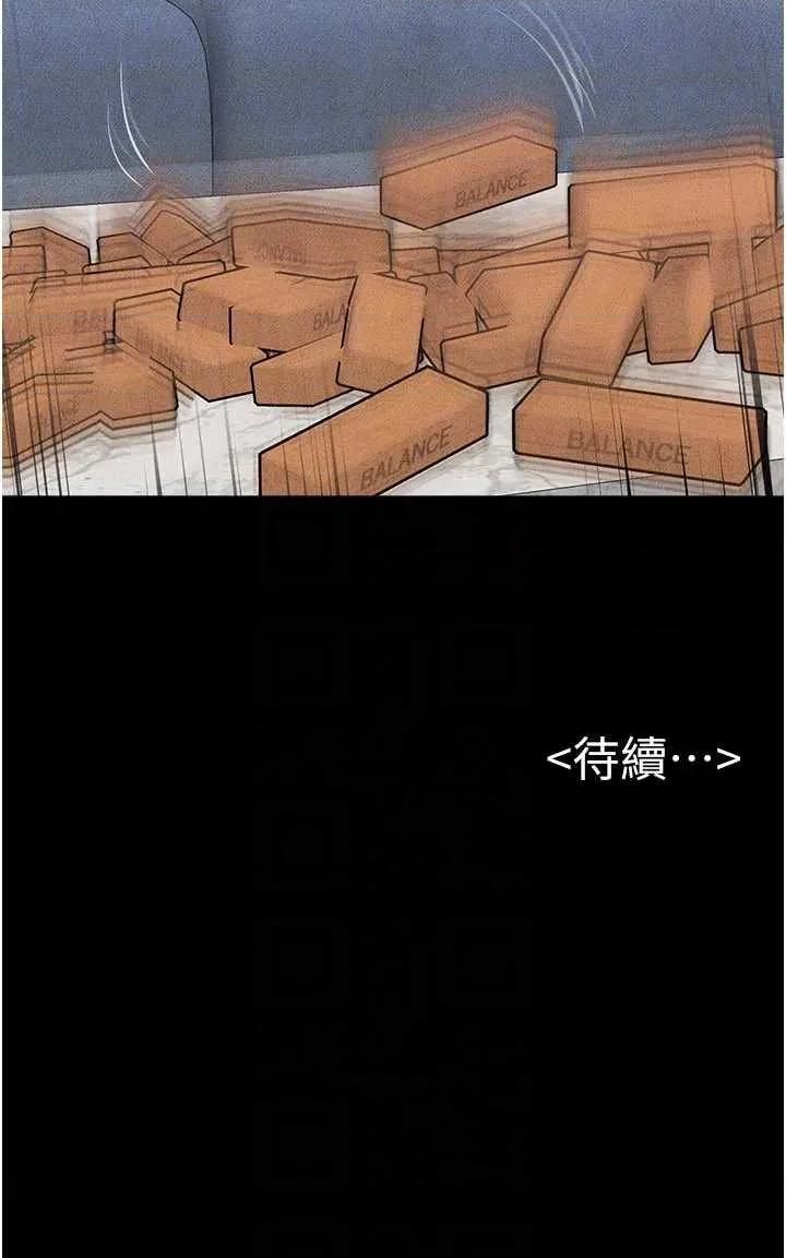 繼母與繼姐 繼母與繼姐 102 第32页