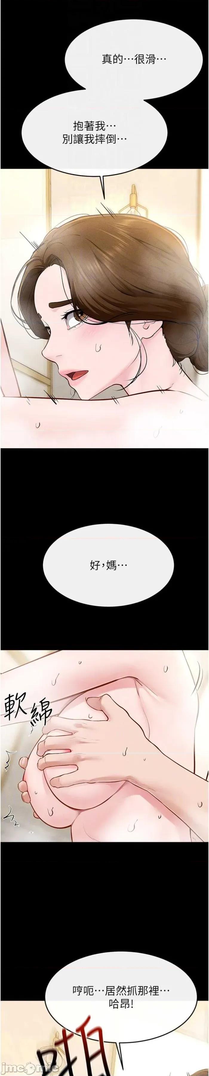 繼母與繼姐 繼母與繼姐 104 第10页
