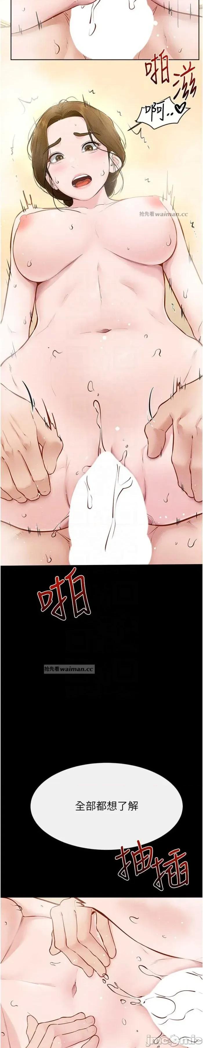 繼母與繼姐 繼母與繼姐 104 第18页