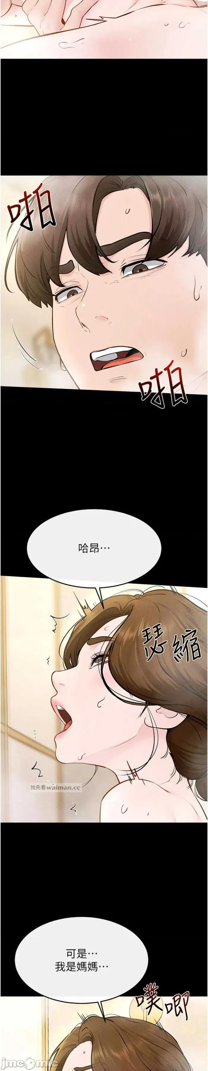 繼母與繼姐 繼母與繼姐 104 第19页