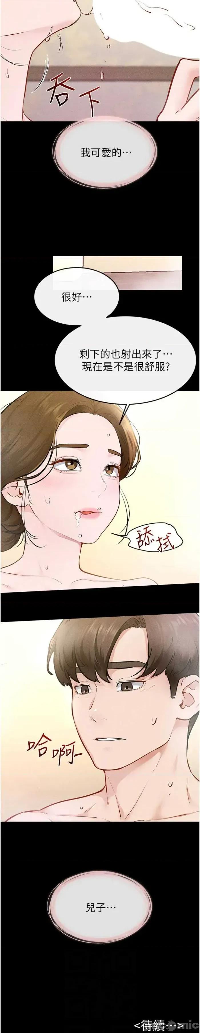 繼母與繼姐 繼母與繼姐 104 第27页