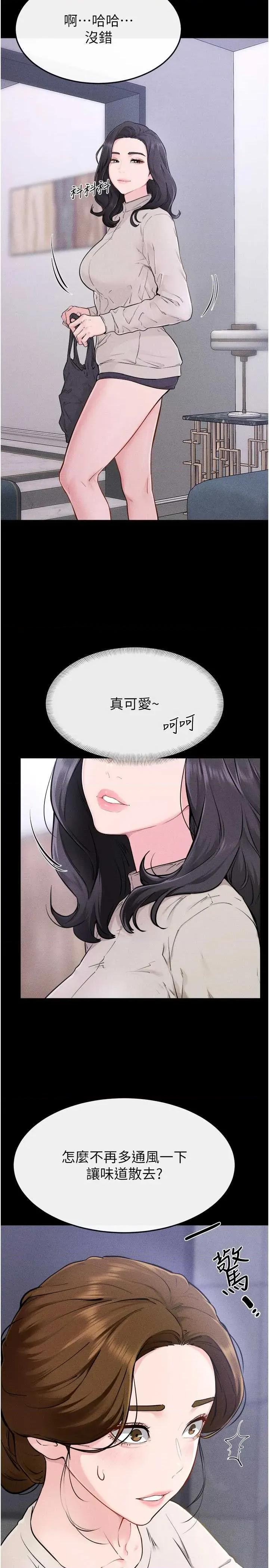 繼母與繼姐 繼母與繼姐 105 第3页
