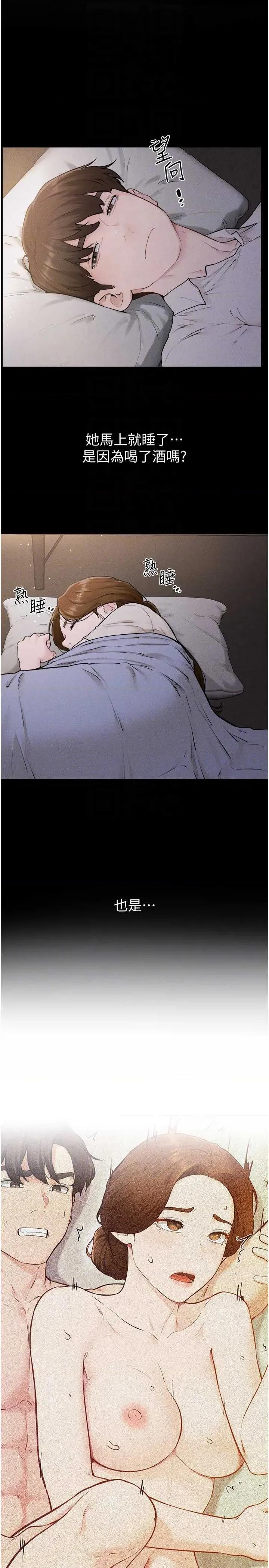 繼母與繼姐 繼母與繼姐 105 第10页