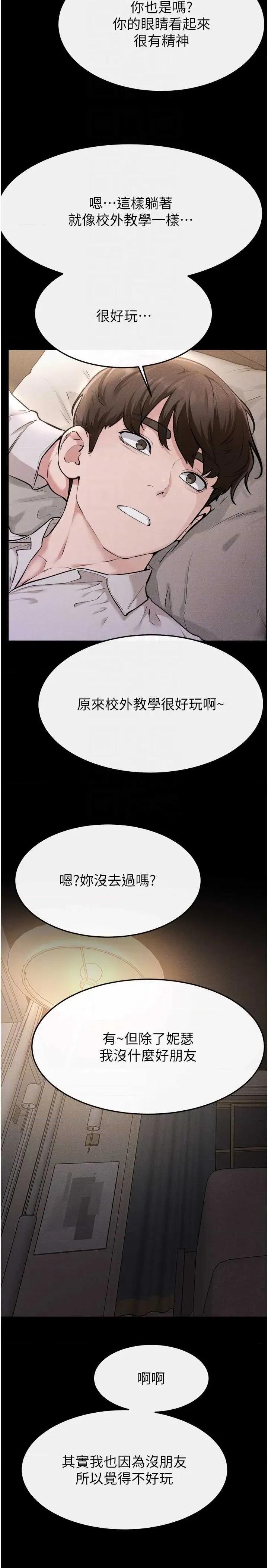 繼母與繼姐 繼母與繼姐 105 第14页
