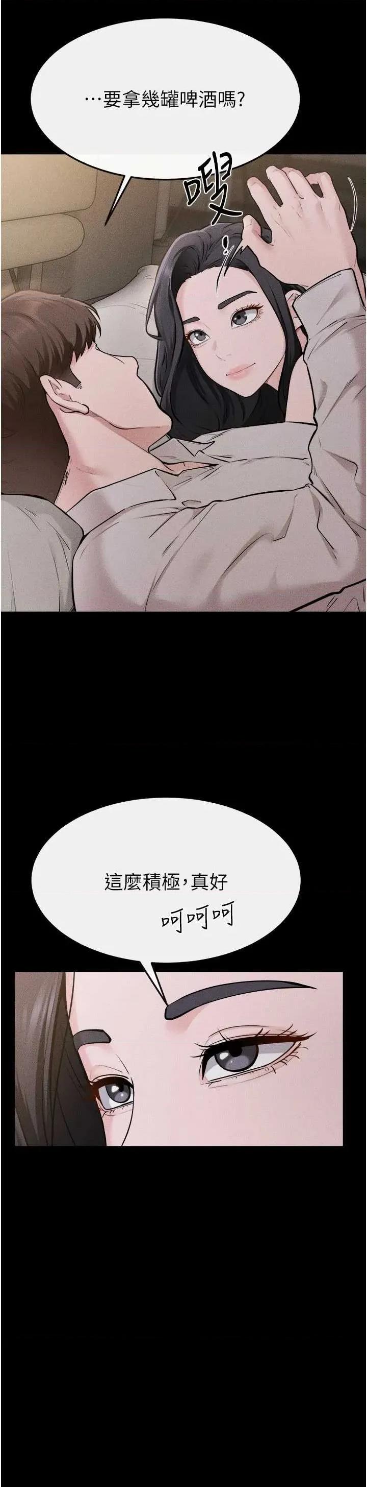 繼母與繼姐 繼母與繼姐 105 第16页