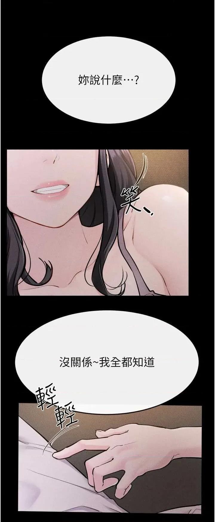 繼母與繼姐 繼母與繼姐 105 第19页