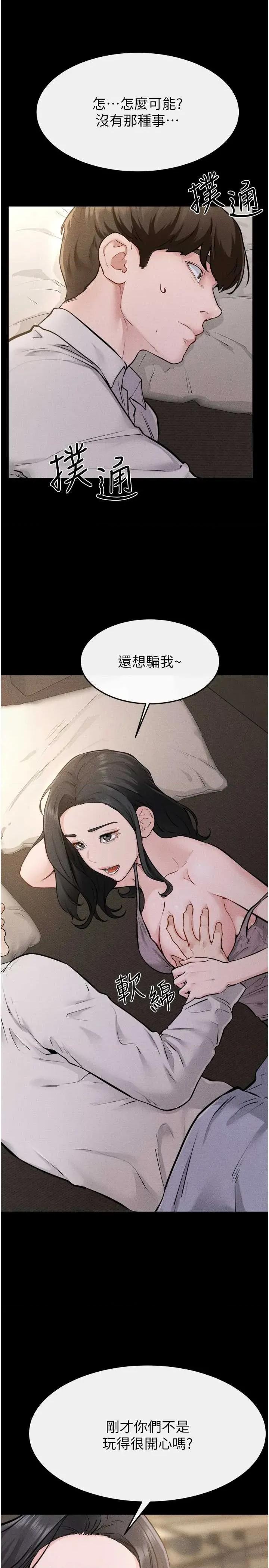 繼母與繼姐 繼母與繼姐 105 第20页