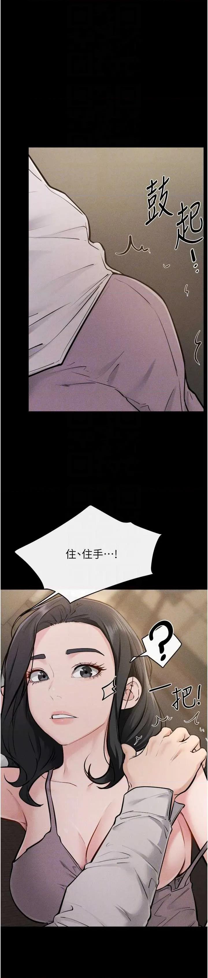 繼母與繼姐 繼母與繼姐 105 第22页