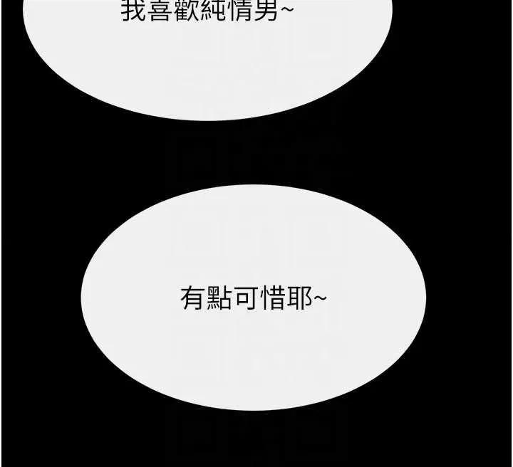 繼母與繼姐 繼母與繼姐 105 第24页