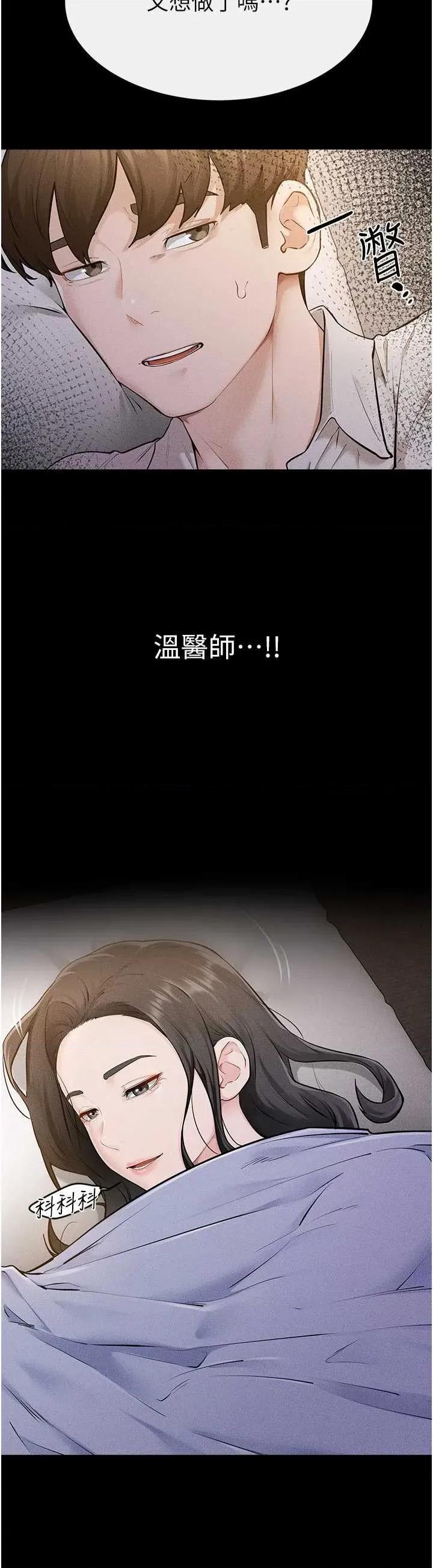 繼母與繼姐 繼母與繼姐 106 第4页
