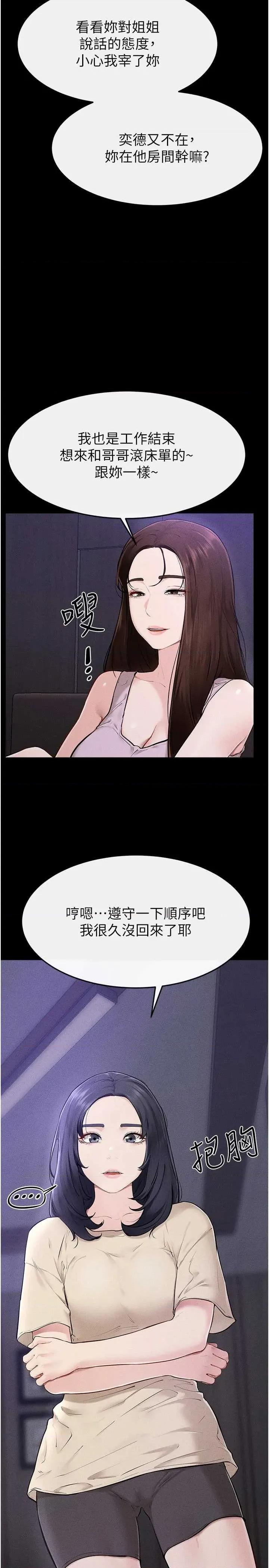 繼母與繼姐 繼母與繼姐 107 第4页