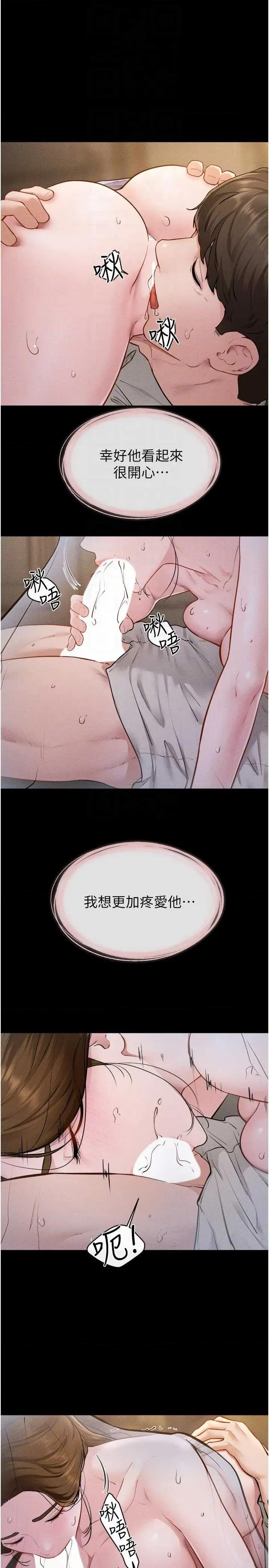 繼母與繼姐 繼母與繼姐 107 第14页