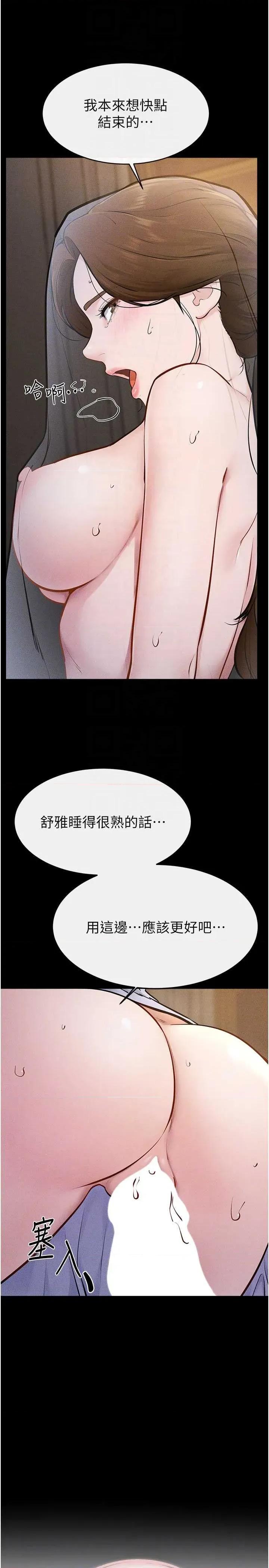 繼母與繼姐 繼母與繼姐 107 第24页