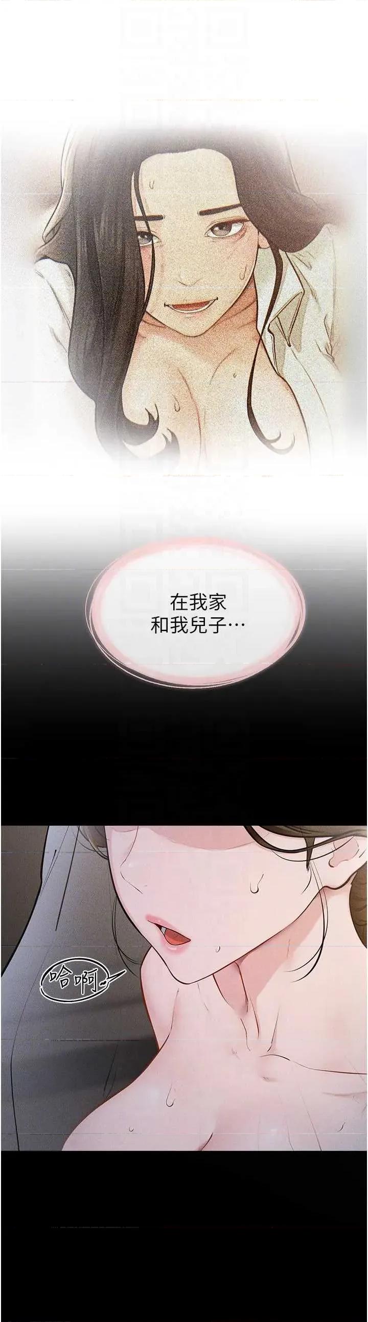繼母與繼姐 繼母與繼姐 107 第26页