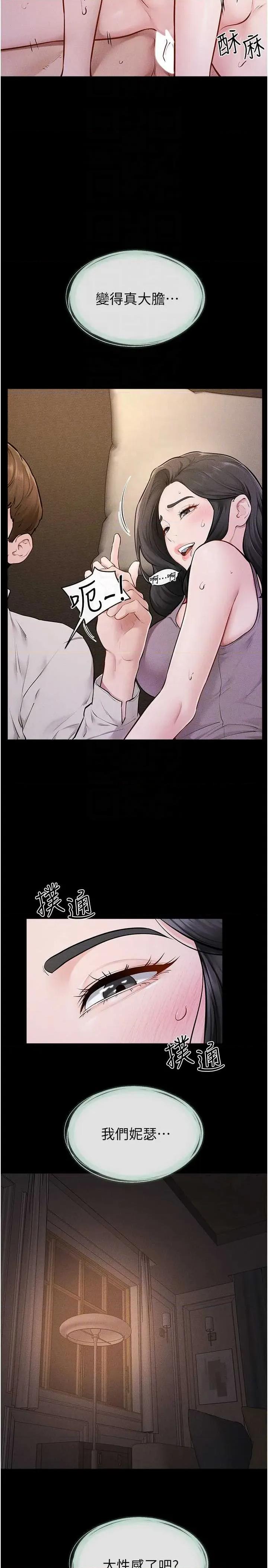 繼母與繼姐 繼母與繼姐 107 第28页