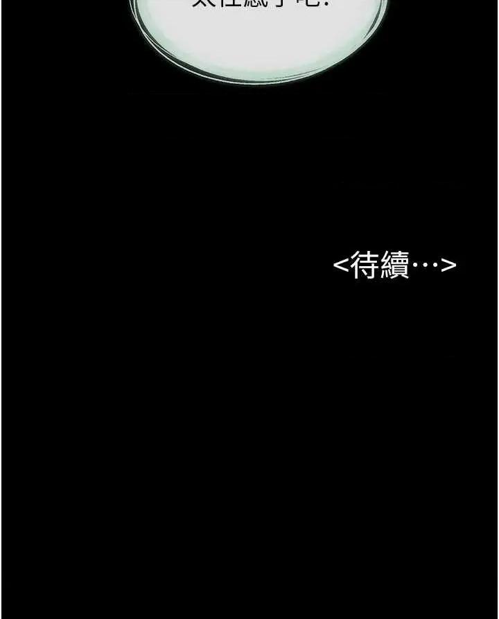 繼母與繼姐 繼母與繼姐 107 第29页