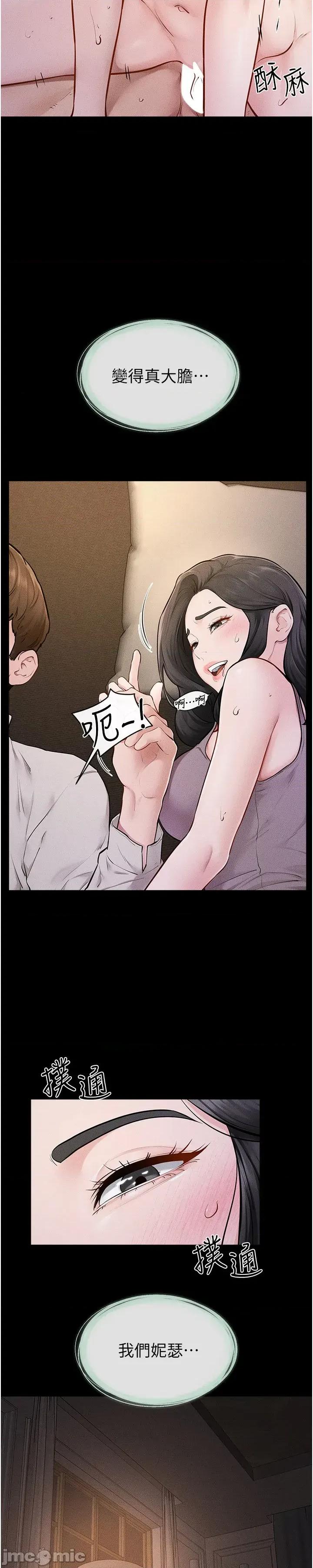 繼母與繼姐 繼母與繼姐108 第3页