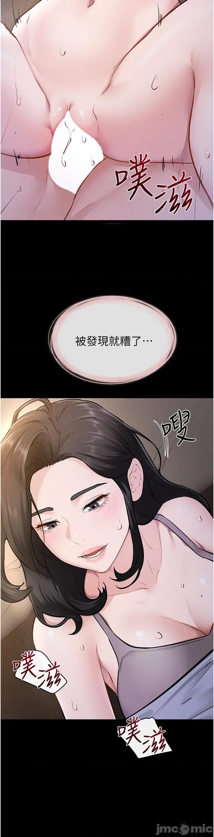 繼母與繼姐 繼母與繼姐108 第19页