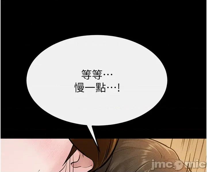 繼母與繼姐 繼母與繼姐108 第23页
