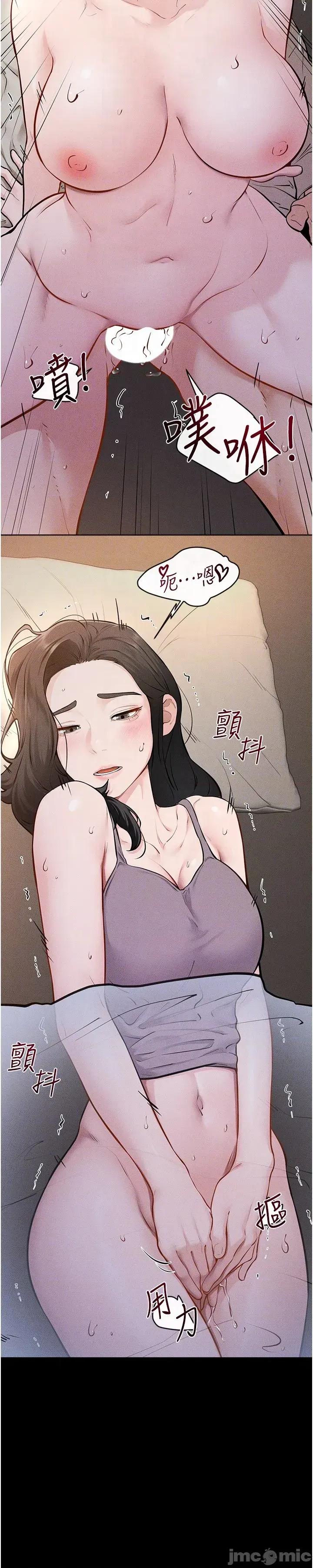 繼母與繼姐 繼母與繼姐108 第31页