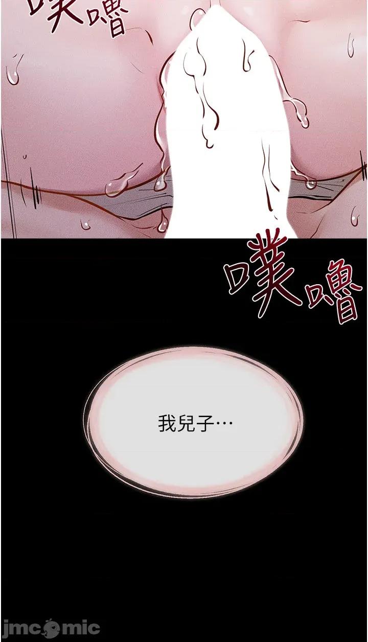 繼母與繼姐 繼母與繼姐108 第33页