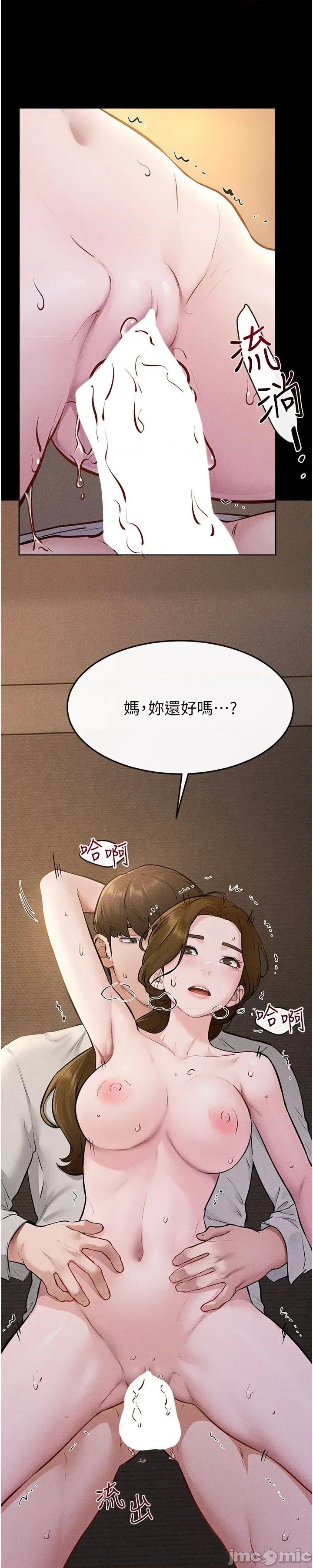 繼母與繼姐 繼母與繼姐108 第34页