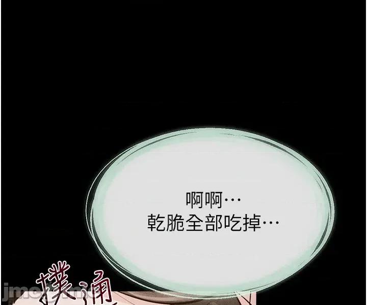 繼母與繼姐 繼母與繼姐108 第37页